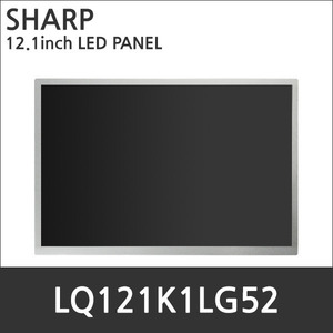 LQ121K1LG52 / SHARP / 1280x800
